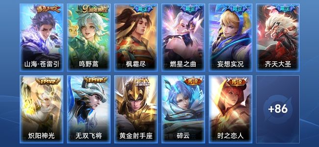 王者荣耀【苹果版】11传说 24史诗 97皮肤 永恒钻石II