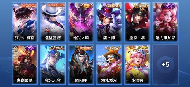 王者荣耀王者荣耀