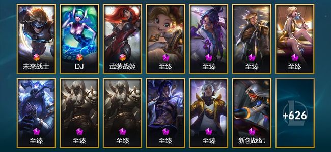 英雄联盟（LOL）3终极 49神话 10臻彩 89限定 65传说 639皮肤 274炫彩 172英雄