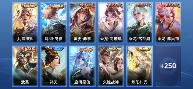 王者荣耀【苹果版】V7 2典藏 11传说 62史诗 261皮肤 永恒钻石III