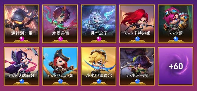 金铲铲之战3神话英雄 8棋盘 32特效 翡翠