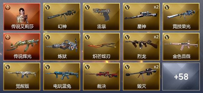 穿越火线（CF）1传说角色 1传说武器 3王者武器 2炫金武器 92V武器 6V角色 35皮肤 可排位 新锐