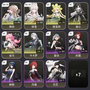 鸣潮【58级】 61琳奈，01绯雪，出价就卖