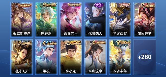 王者荣耀【苹果版】V3 1典藏 1传说 78史诗 291皮肤 永恒钻石V
