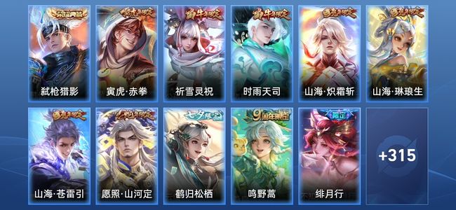 王者荣耀V9 1典藏 46传说 99史诗 327皮肤 非凡王者