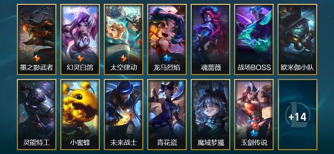 英雄联盟（LOL）3臻彩 4限定 3传说 27皮肤 3炫彩 172英雄