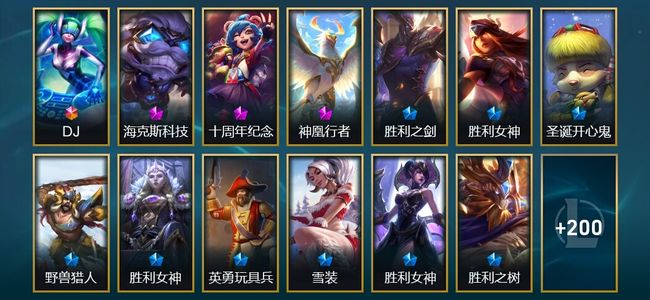 英雄联盟（LOL）1终极 3神话 2臻彩 19限定 19传说 213皮肤 37炫彩 172英雄