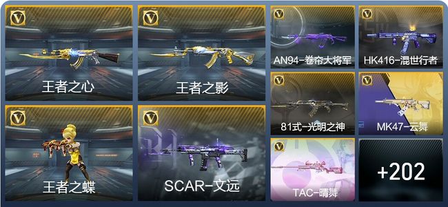 穿越火线：枪战王者17王者武器 211英雄武器 8英雄角色 338万化 大师S