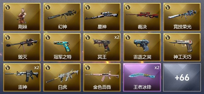 穿越火线（CF）4王者武器 2炫金武器 107V武器 4V角色 41皮肤 可排位 传奇