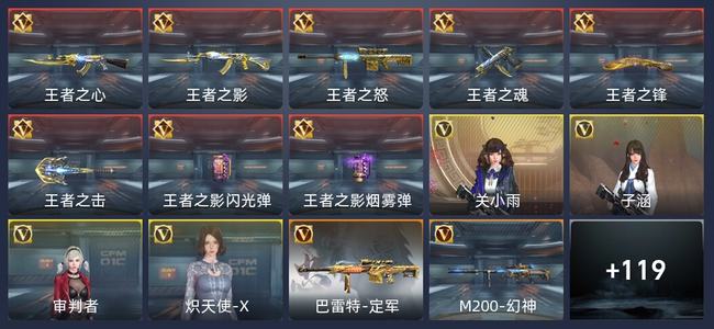 穿越火线：枪战王者V8 8王者 129英雄武器 4英雄角色 298万化 枪神