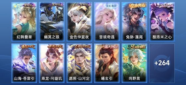 王者荣耀V8 3星传说 24传说 87史诗 280皮肤 123英雄 非凡王者