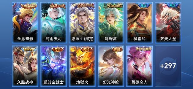 王者荣耀【苹果版】V4 1典藏 9传说 82史诗 309皮肤 永恒钻石IV