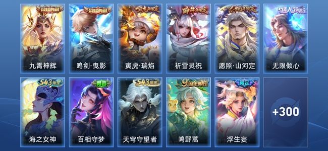 王者荣耀V8 2典藏 28传说 88史诗 313皮肤 最强王者