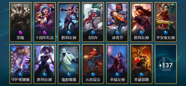 英雄联盟（LOL）2神话 6臻彩 23限定 13传说 150皮肤 36炫彩 172英雄 黄金