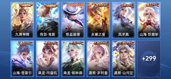 王者荣耀V8 2典藏 2星传说 33传说 83史诗 317皮肤 123英雄 至尊星耀I