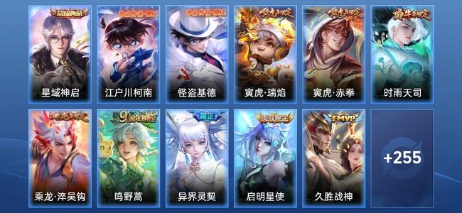 王者荣耀V9 1典藏 1星传说 26传说 73史诗 271皮肤 123英雄 最强王者