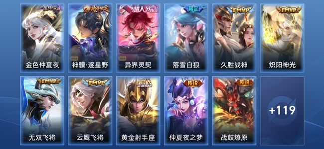 王者荣耀V7 1星传说 10传说 36史诗 131皮肤 至尊星耀IV