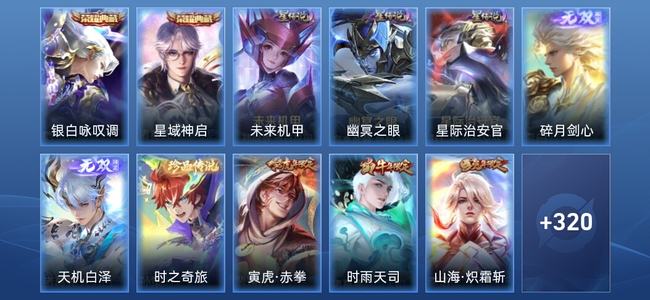 王者荣耀V8 2典藏 2无双 3星传说 34传说 103史诗 328皮肤 无双王者
