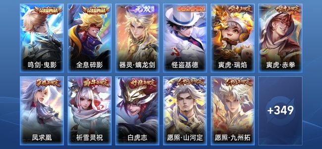 王者荣耀V7 2典藏 1无双 22传说 108史诗 362皮肤 最强王者
