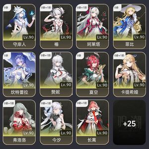 鸣潮【80级】 配队齐全，什么队伍都有