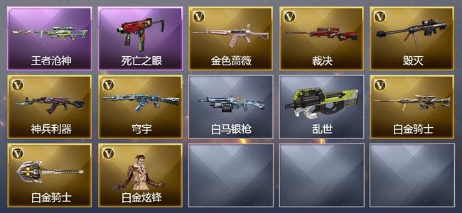 穿越火线（CF）1王者武器 5V武器 1V角色 6皮肤 可排位 传奇