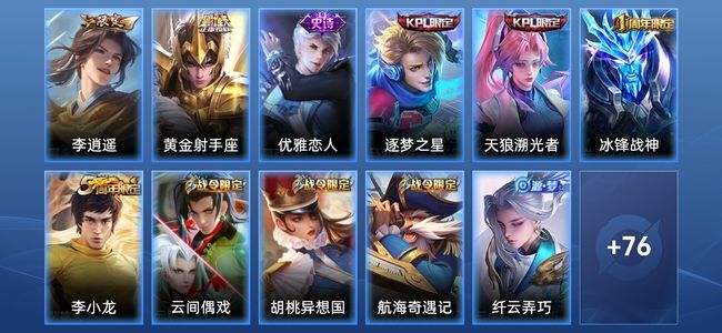 王者荣耀V1 2传说 16史诗 87皮肤 106英雄 尊贵铂金IV