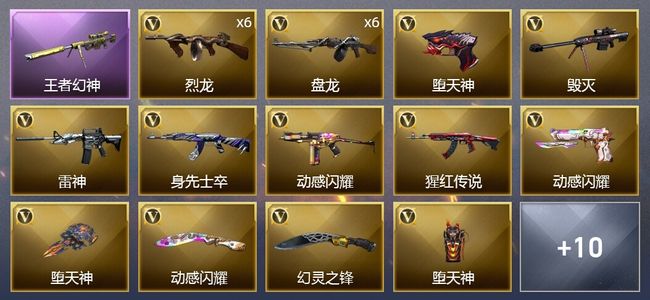 穿越火线（CF）1王者武器 30V武器 4皮肤 可排位 专家