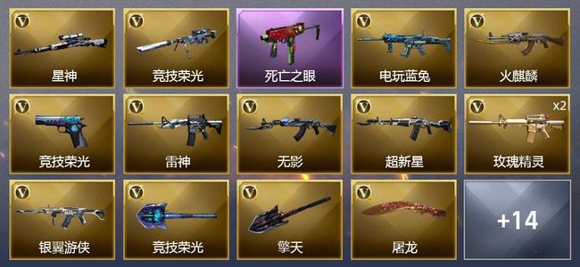 穿越火线（CF）32V武器 1V角色 10皮肤 可排位 传奇