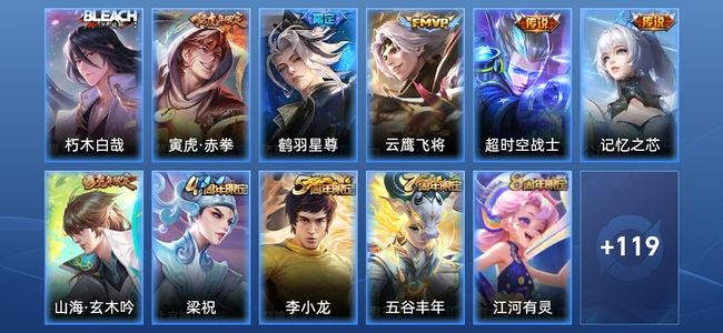 王者荣耀V6 5传说 31史诗 131皮肤 至尊星耀II