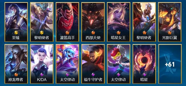 英雄联盟手游（lol手游）2神话 6传说 23史诗 74皮肤 90英雄 铂金