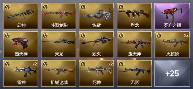 穿越火线（CF）1王者武器 1炫金武器 59V武器 3V角色 13皮肤 可排位