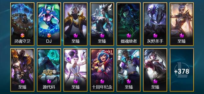 英雄联盟（LOL）2终极 12神话 6臻彩 57限定 38传说 96史诗 391皮肤 187炫彩 170英雄 铂金