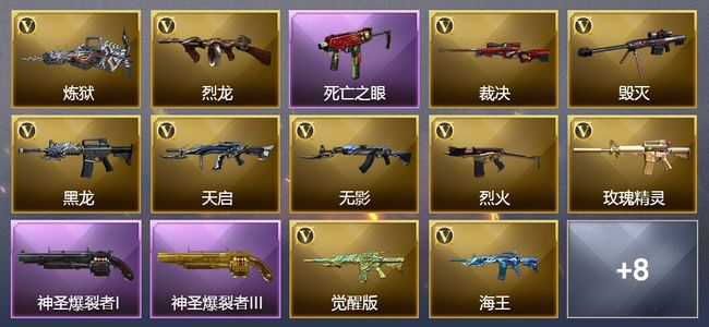 穿越火线（CF）19V武器 5皮肤 可排位 新锐