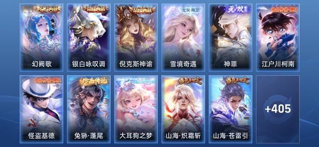 王者荣耀V8 3典藏 2无双 26传说 118史诗 418皮肤 最强王者