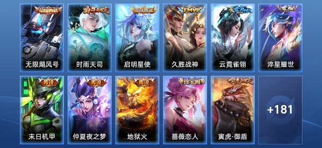 王者荣耀1典藏 8传说 65史诗 192皮肤 秩序白银I