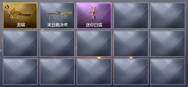 穿越火线（CF）1V武器 1皮肤 可排位 新锐