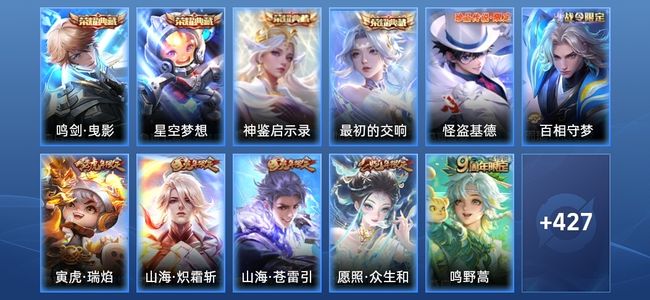 王者荣耀V8 4典藏 20传说 134史诗 439皮肤 绝世王者