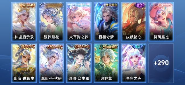 王者荣耀【苹果版】V8 1典藏 12传说 85史诗 302皮肤 无双王者