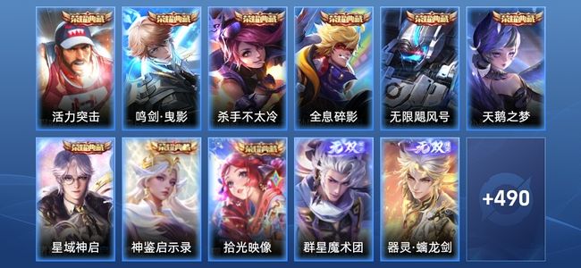 王者荣耀V10 9典藏 2无双 61传说 168史诗 502皮肤 最强王者