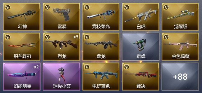 穿越火线（CF）2王者武器 2炫金武器 92V武器 62皮肤 可排位 新锐