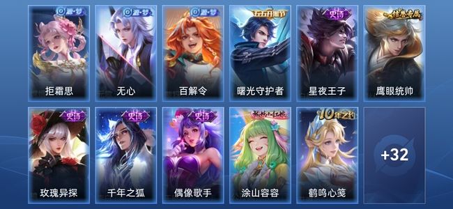 王者荣耀【抢先服】43皮肤 荣耀黄金IV