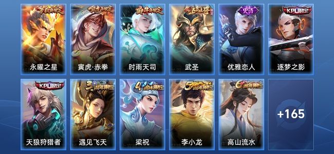 王者荣耀V2 4传说 51史诗 176皮肤 尊贵铂金II