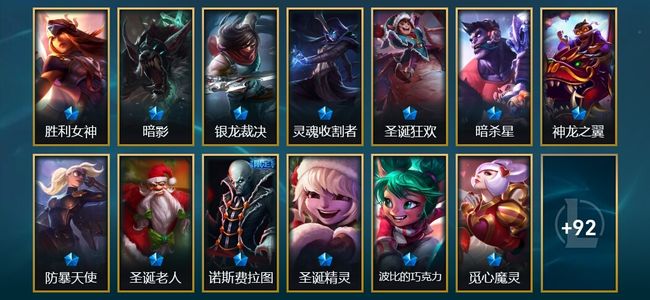 英雄联盟（LOL）13限定 5传说 105皮肤 74英雄