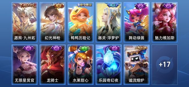 王者荣耀2传说 8史诗 29皮肤 40英雄 至尊星耀II
