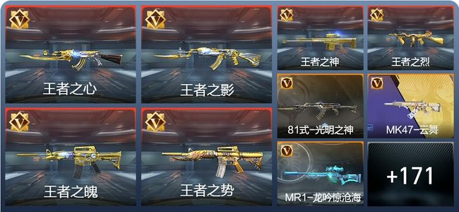 穿越火线：枪战王者V8 炫闪20王者 180英雄武器 7英雄角色 432万化 枪王