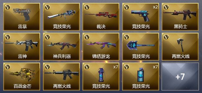 穿越火线（CF）34V武器 2V角色 4皮肤 可排位