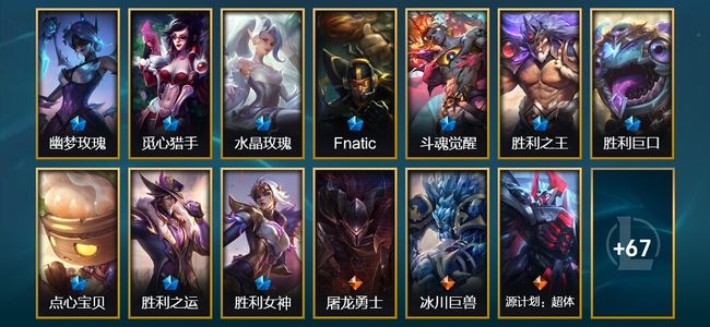 英雄联盟（LOL）1臻彩 10限定 9传说 80皮肤 36炫彩 127英雄 钻石