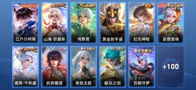 王者荣耀V5 7传说 33史诗 118皮肤 115英雄 无双王者
