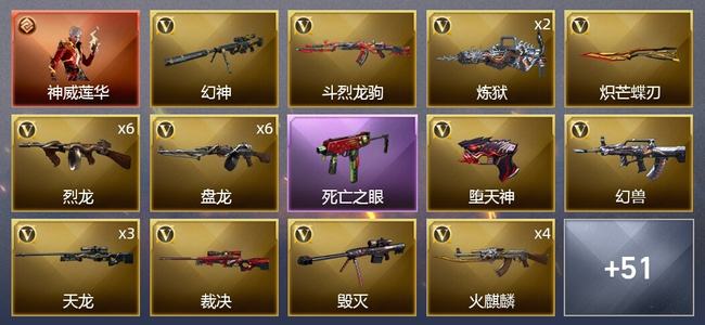 穿越火线（CF）1传说角色 11王者武器 3炫金武器 83V武器 3V角色 11皮肤 可排位 传奇