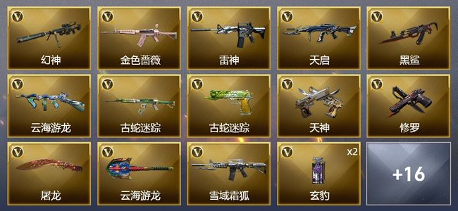 穿越火线(CF)27V武器 4皮肤 可排位